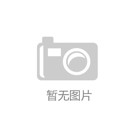 阿法尔体育打造全龄段运动健康方案
